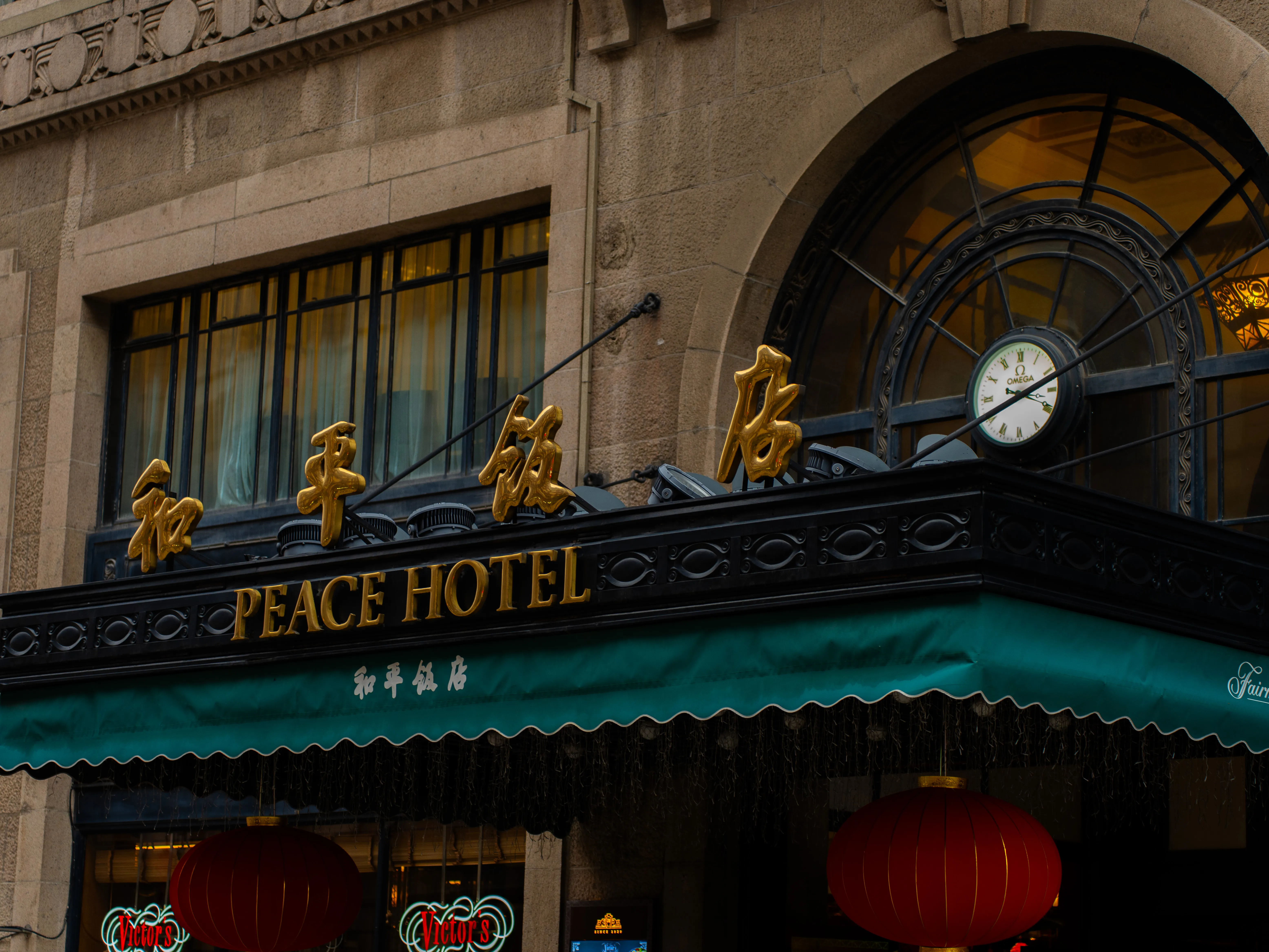 The Gate of Peace Hotel with name on the top
